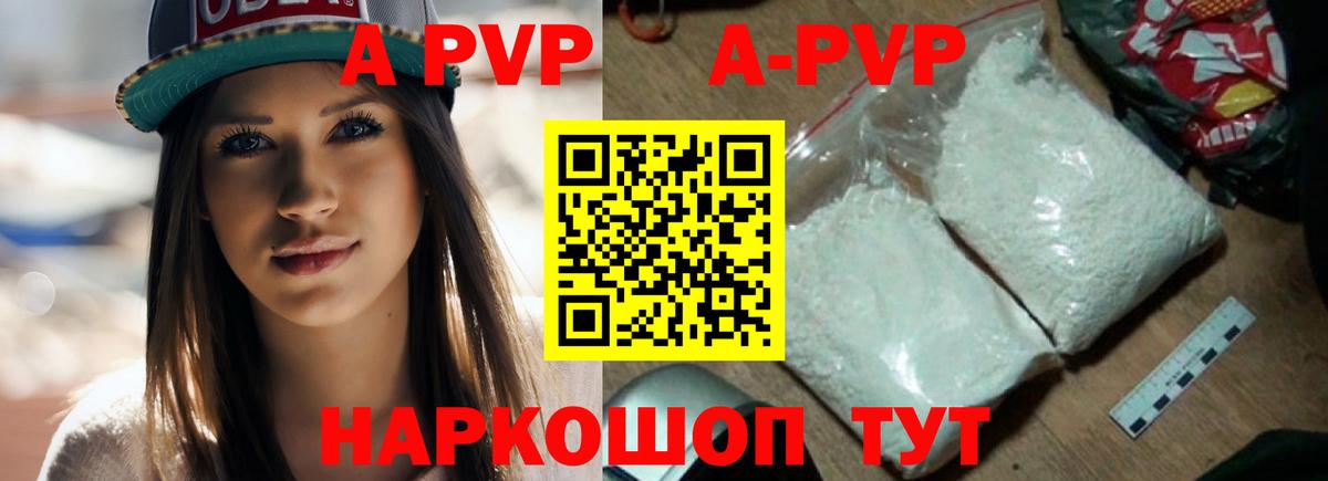 Alpha-PVP Crystall Арсеньев