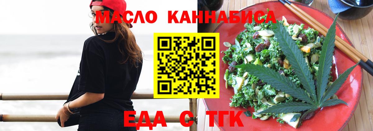 Cannafood конопля  Вход с VPN  Арсеньев 