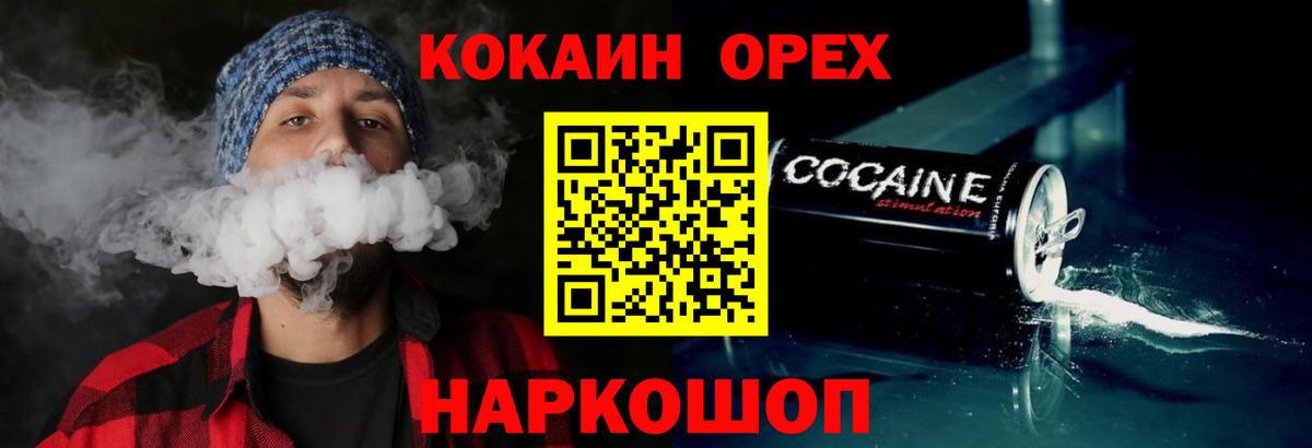Арсеньев  Кокаин Fish Scale  Вход с VPN  как найти наркотики  Кокаин FishScale 