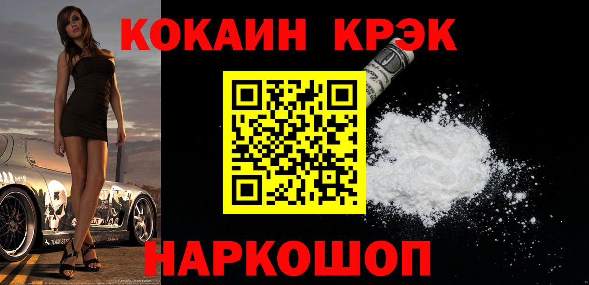 COCAIN 98% Арсеньев