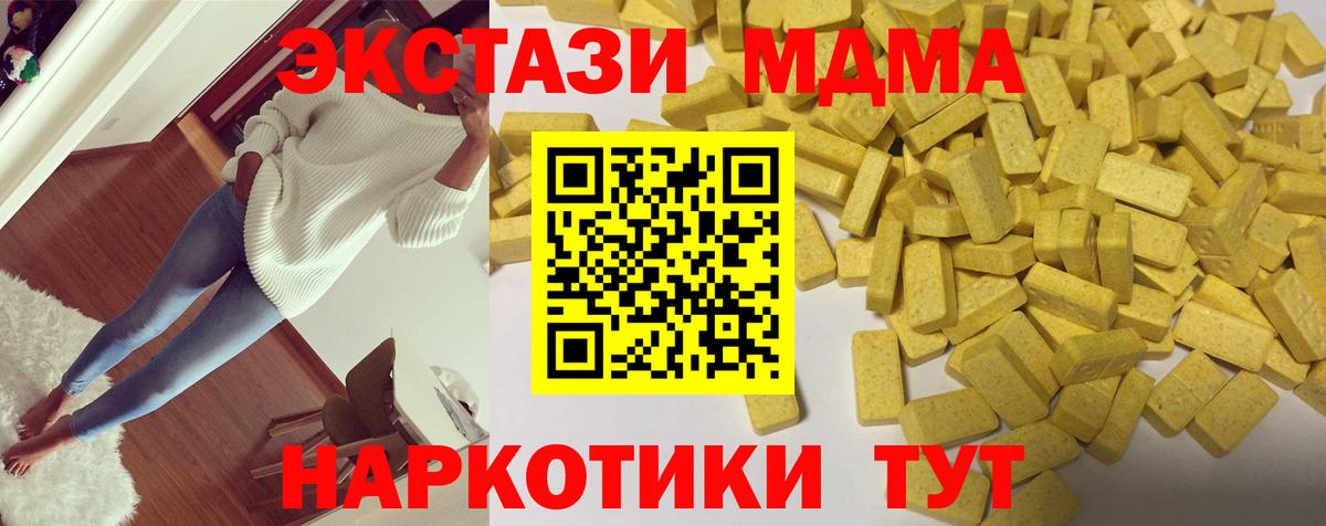 ЭКСТАЗИ ешки  ЭКСТАЗИ  Вход с VPN  Арсеньев  Ecstasy DUBAI 