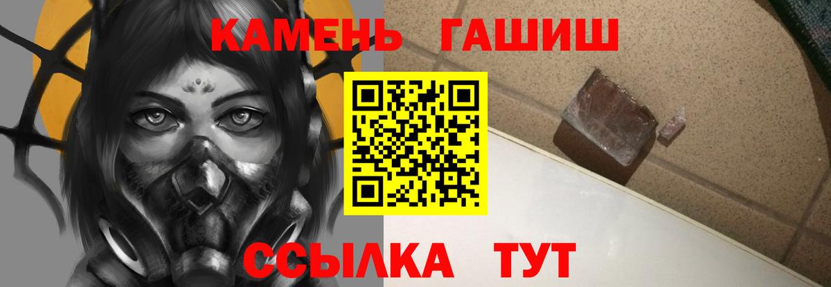 Гашиш гашик Арсеньев