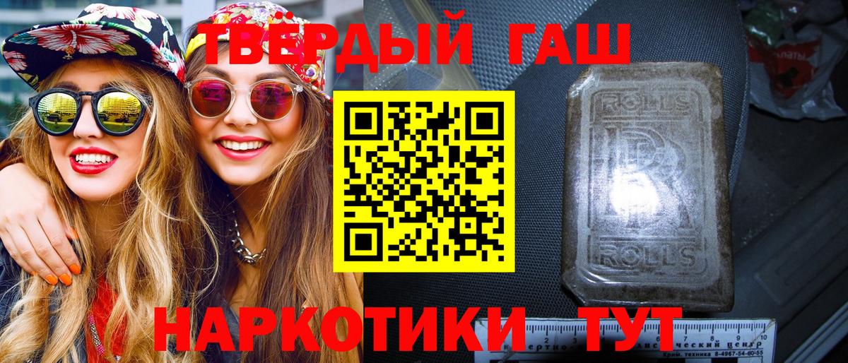 ГАШ гашик  ГАШ  Арсеньев  Вход с VPN  Гашиш убойный 