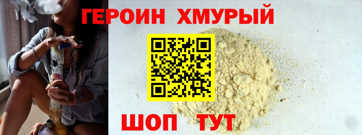 Арсеньев  Героин Heroin  Вход с VPN 