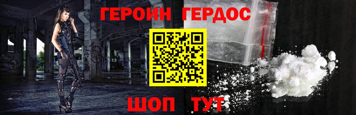 Героин гречка Арсеньев