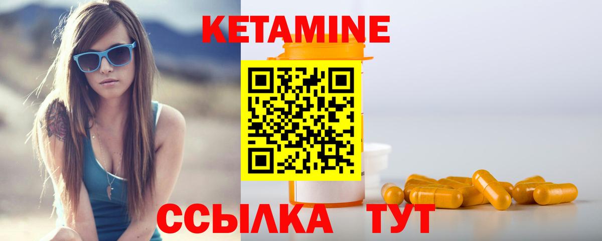 КЕТАМИН ketamine  Кетамин VHQ  Арсеньев  Вход с VPN 