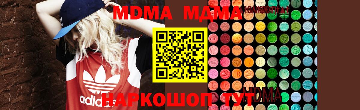 МДМА молли  МДМА  Арсеньев  Вход с VPN  MDMA VHQ 