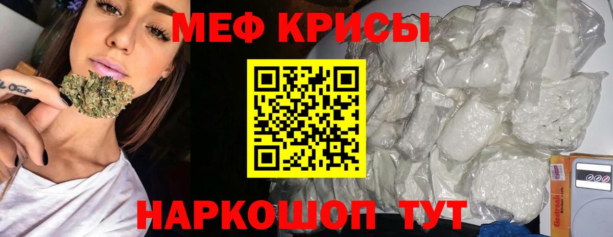 МЕФ  Вход с VPN  Меф  Арсеньев  Мефедрон VHQ 