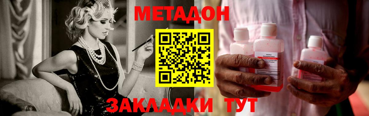   tor  Вход с VPN  Метадон мёд  Арсеньев  Метадон methadone 