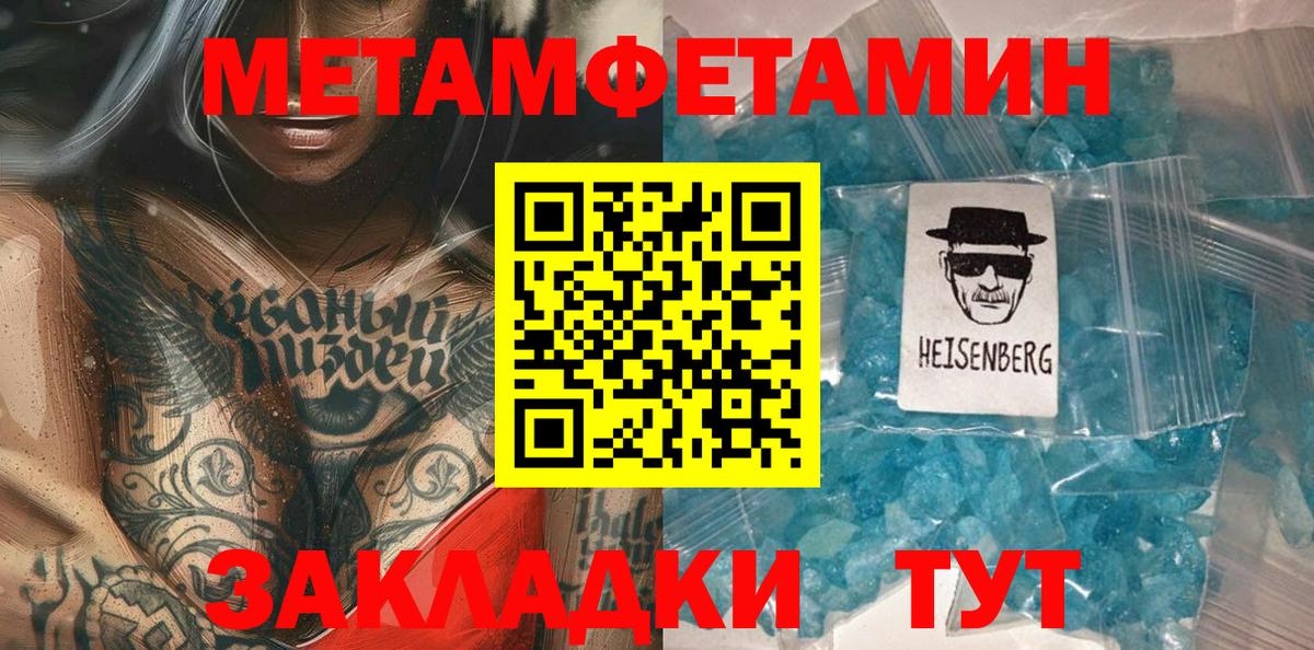 Арсеньев  Первитин кристалл  Первитин кристалл  Вход с VPN 