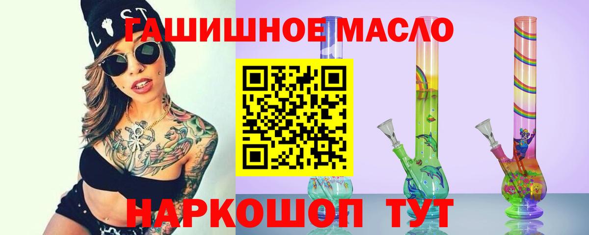 Дистиллят ТГК гашишное масло Арсеньев