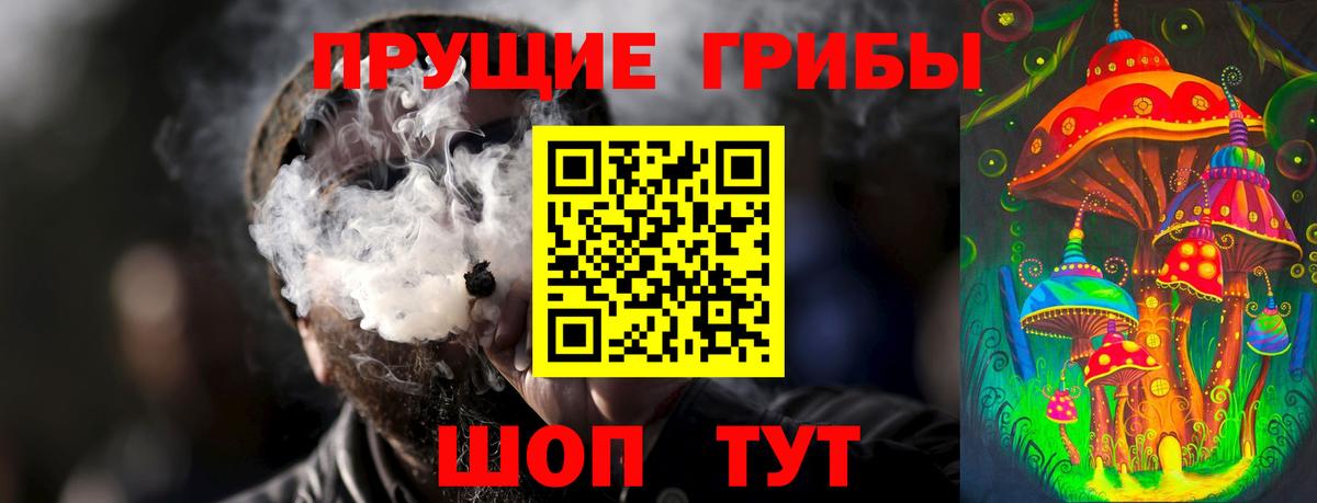 Галлюциногенные грибы мухоморы  Галлюциногенные грибы Cubensis  Арсеньев  Вход с VPN 